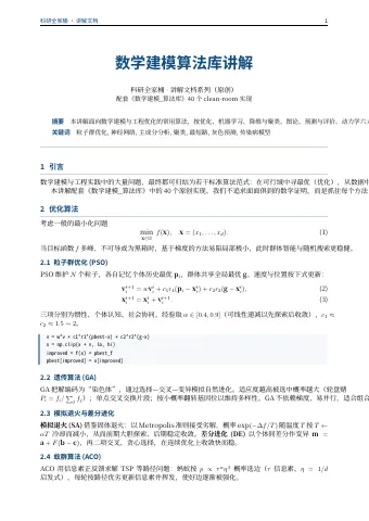 法库讲解