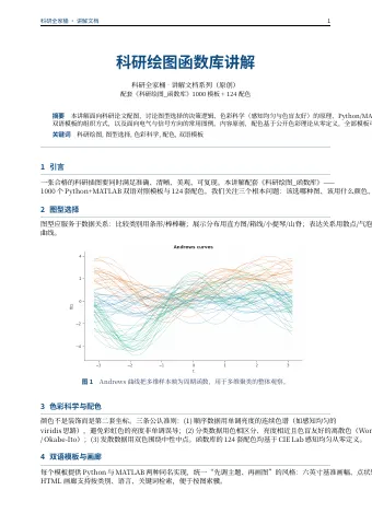 数库讲解