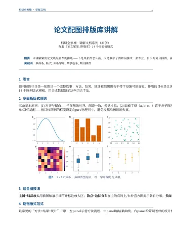 版库讲解