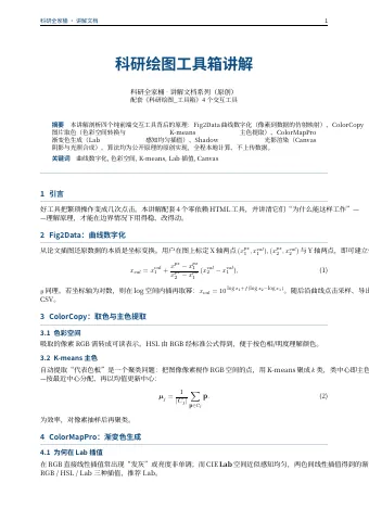 具箱讲解